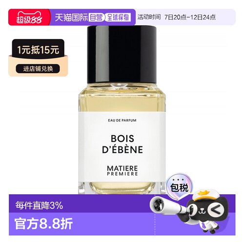 欧洲直邮Matiere Premiere马蒂埃静谧之森中性香水100ml EDP正品
