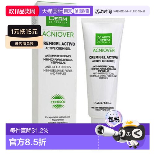 欧洲直邮MartiDerm 玛蒂德肤Acniover 活性祛痘霜凝胶油性易正品