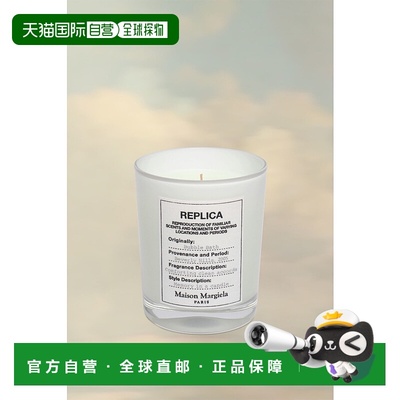 欧洲直邮梅森马吉拉慵懒周末室内香薰蜡烛165G生日礼物