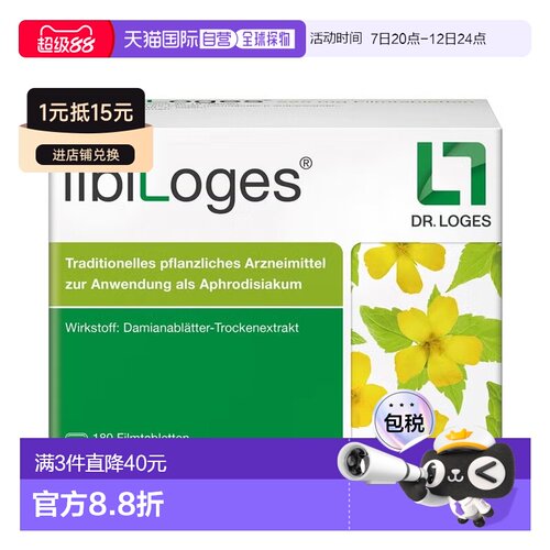 欧洲直邮德国药房loges草本男士功能达米阿那225mg片180粒