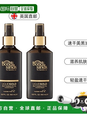 欧洲直邮英国Bondi Sands自然金棕色速干美黑油滋润快吸收无需冲
