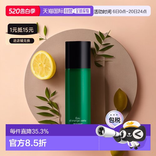 法国直邮hermes爱马仕香体喷雾