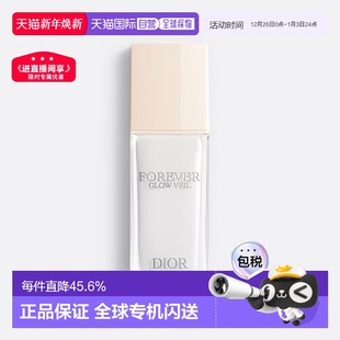 妆前乳30ml提亮打底修饰 迪奥柔光保湿 欧洲直邮CHRISTIAN DIOR