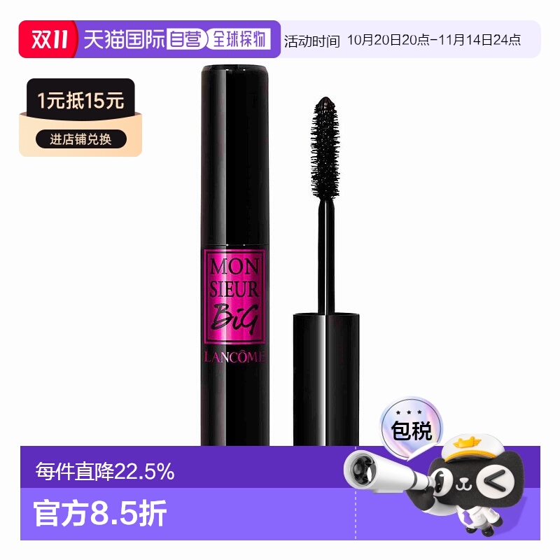 欧洲直邮LANCOME兰蔻大号先生浓密睫毛膏01黑色10ml浓郁丰盈持久