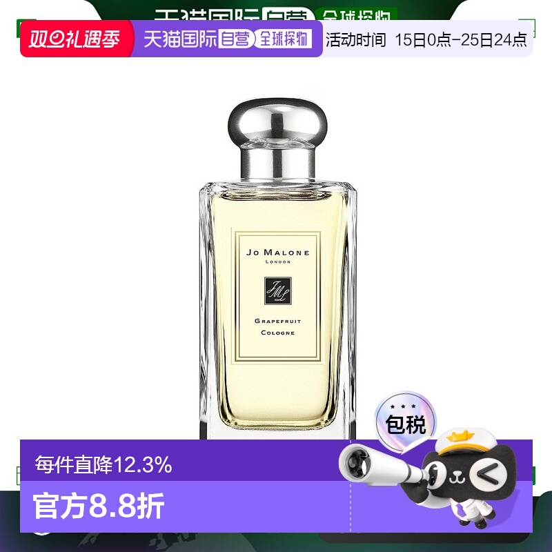 欧洲直邮Jo Malone祖马龙葡萄柚柚子女士香水100MLEDP浓香正品