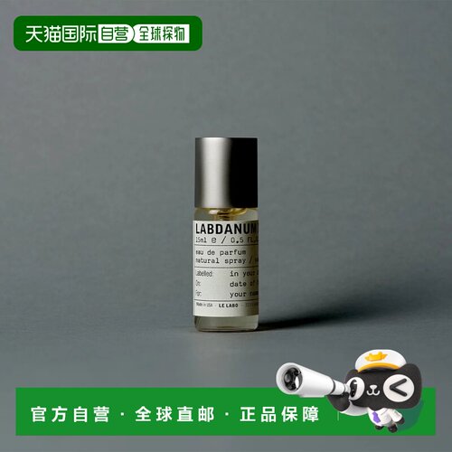 欧洲直邮Le labo/香水实验室中性/女士香水 EDP浓香水15-50-正品