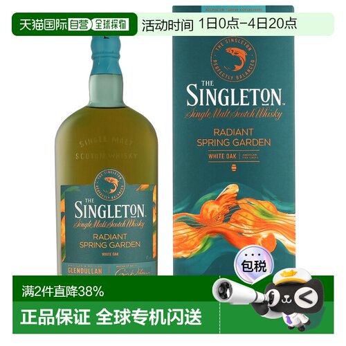 欧洲直邮The Singleton Radiant Spring Garden + GB