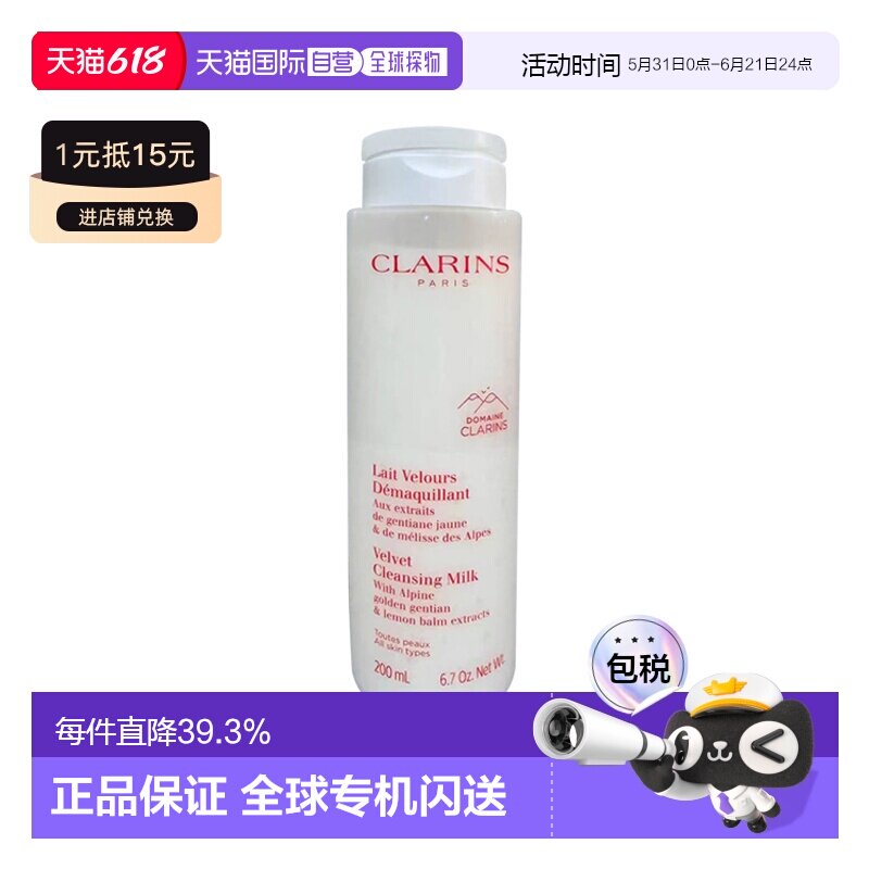 欧洲直邮clarins 洗面奶正品娇韵诗