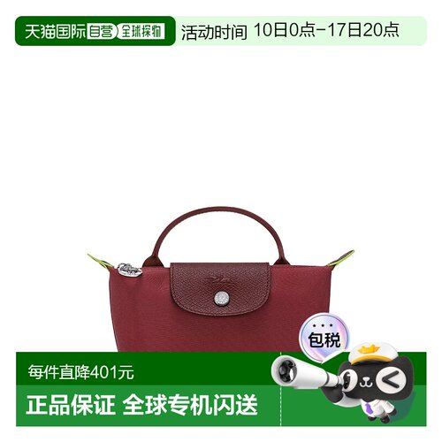 1h可退 香港直邮LONGCHAMP 珑骧 女士 Le Pliage 頂部提把包 3417