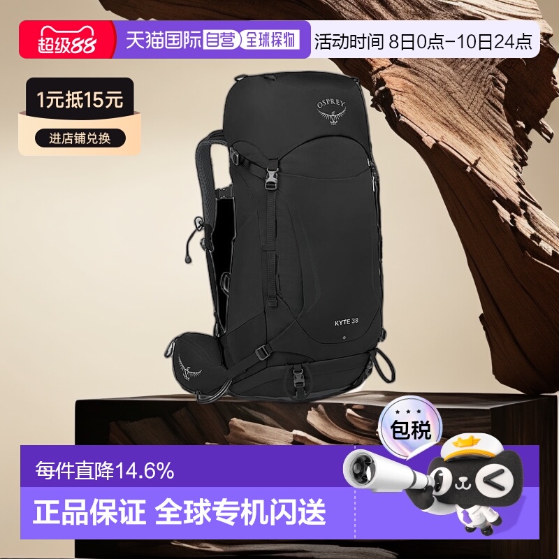 欧洲直邮Osprey鹞鹰Kyte系列户外徒步登山双肩包38L女款坚固耐用
