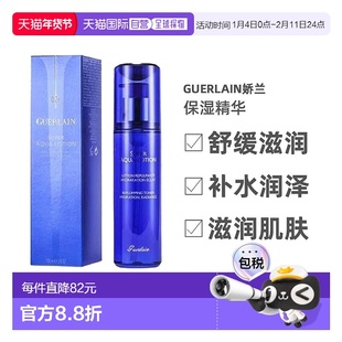 欧洲直邮 Guerlain娇兰水合青春充盈保湿精华150ml 淡纹舒缓滋润