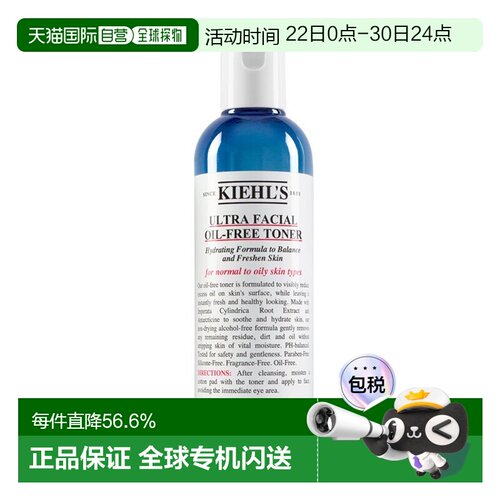 欧洲直邮Kiehl's科颜氏高保湿清爽舒润爽肤水250ML正品