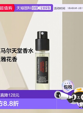 欧洲直邮Frederic mall馥马尔天堂可待香水10ml EDP浓香木质花香