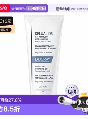 欧洲直邮Ducray护蕾 DS清洁洁面 200ml 清洁减少鳞屑止痒温和琥珀