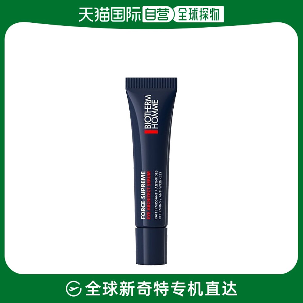 欧洲直邮Biotherm/碧欧泉男士蓝钻眼部精华露眼霜15ml1-2支装