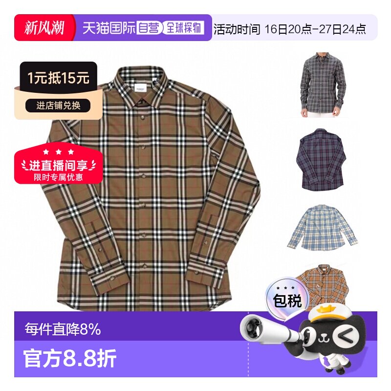 欧洲直邮自营Burberry博柏利男士格纹单排扣长袖衬衫 春季新款图片