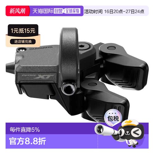 欧洲直邮SHIMANO SW-M8150 DeoreXT Di2 变速杆