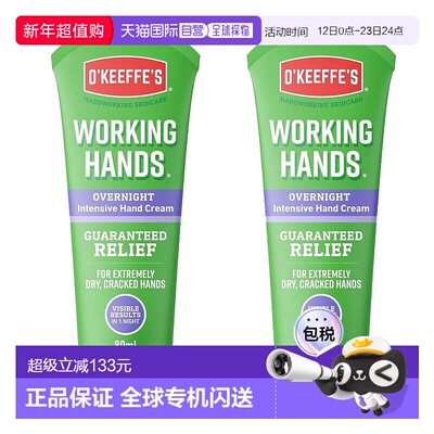 欧洲直邮英国OKeeffes奥可菲防干裂护手霜保湿滋润护理手保湿80ml