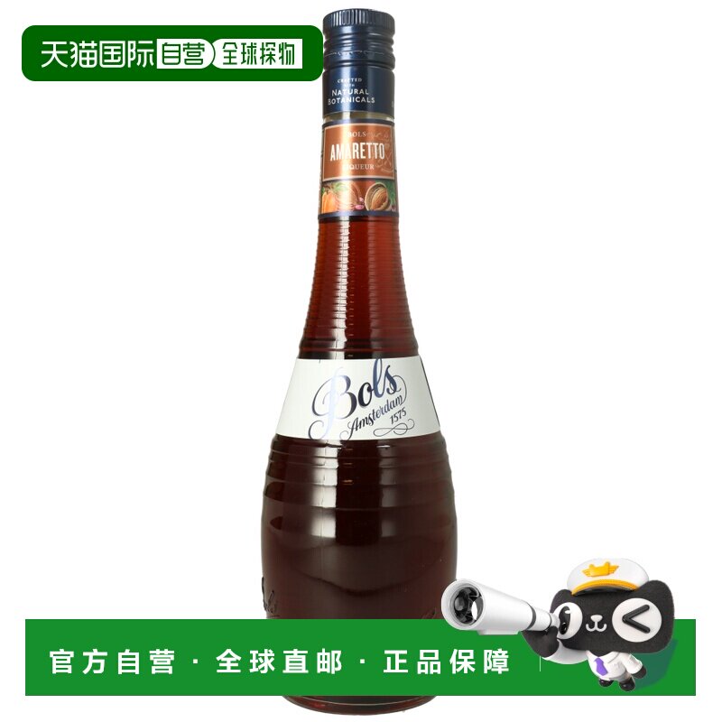欧洲直邮Bols波士杏仁鸡尾酒24%700ml荷兰调酒特调蛋糕烘培酒