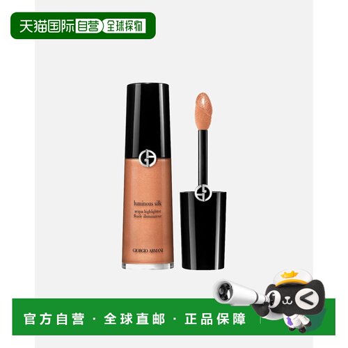 欧洲直邮阿玛尼/Armani Luminous Silk Acqua Highlighter 正品