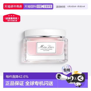 150ml保湿 迪奥小姐花漾润体霜 滋润香味 DIOR 欧洲直邮CHRISTIAN