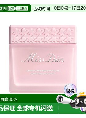 欧洲直邮Dior迪奥迪奥小姐柔润香氛身体乳霜 150ml 滋养保湿正品