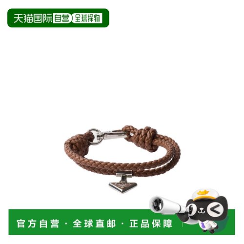 1h可退 Prada 编织手链 2IB750038