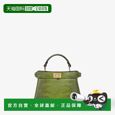 欧洲直邮Peekaboo ISeeU Petite-Sac en lezard vert verveine
