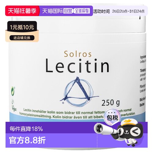 欧洲直邮北欧大药房Helhetshälsa卵磷脂粉250g向日葵卵磷脂粉