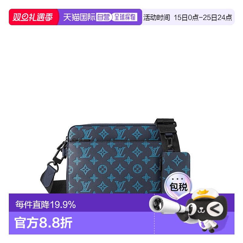 自营 1h可退 Louis Vuitton Sac Trio Messenger 男士斜挎包