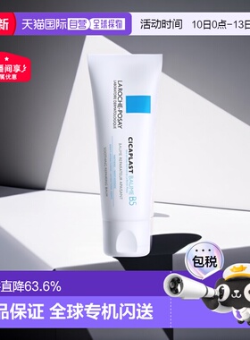 欧洲直邮La Roche Posay理肤泉B5修复面霜100ml多效温和去痘印