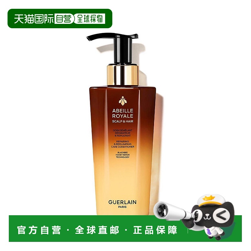 欧洲直邮guerlain  护发素正品娇兰修复修护滋养