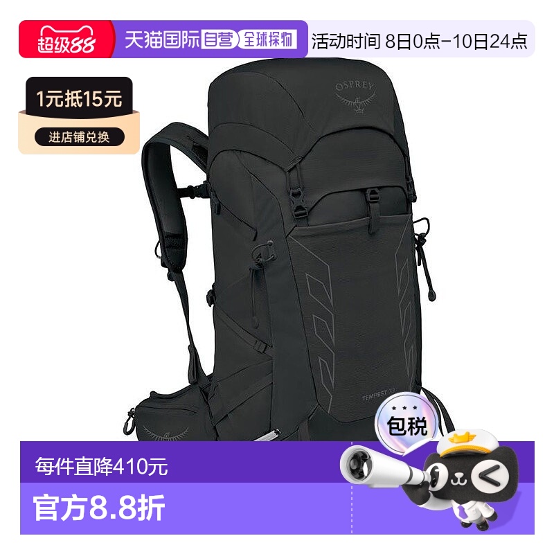 欧洲直邮Osprey小鹰 Tempest 33男女黑色尼龙徒步旅行/多项运动背