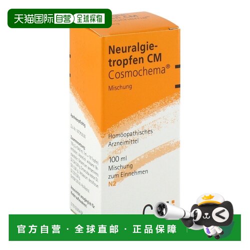 欧洲直邮德国药房Heel希宜乐神经疼痛顺势滴剂100ml坐骨三叉神经