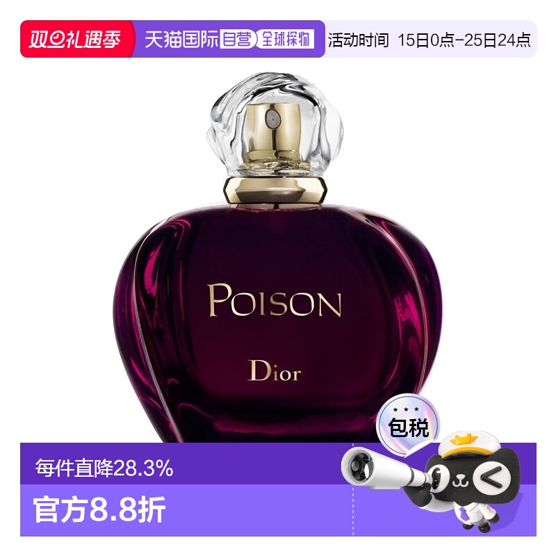 欧洲直邮Dior迪奥芭伊颂「紫毒」女士淡香水留香持久清新持久正品