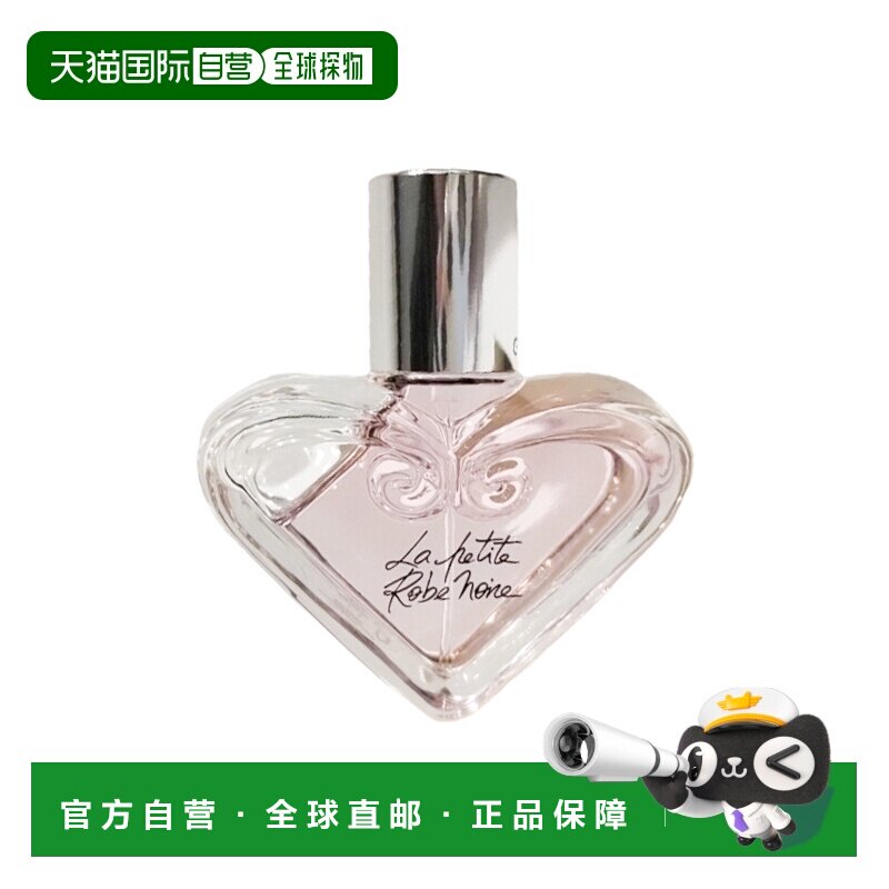 欧洲直邮Guerlain娇兰小黑裙馥郁版香精心形瓶便携装 20ml 正品