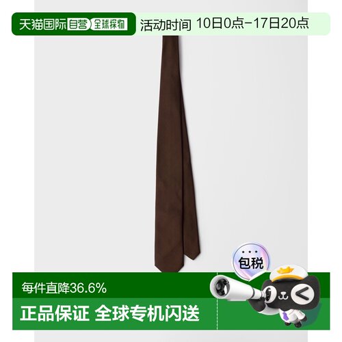 欧洲直邮PRADA普拉达 纯色设计缎面领带男款