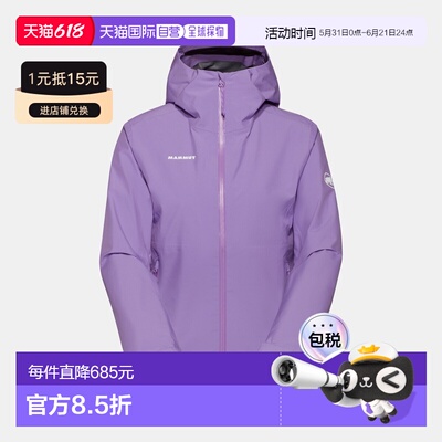 自营欧洲直邮Mammut Alto Light HS 女士轻量连帽硬壳夹克外套