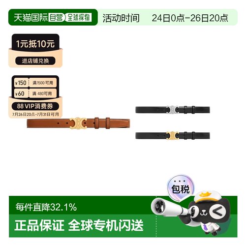 CELINE赛琳 TRIOMPHE牛皮革腰带明星同款皮带送礼2.5 CM