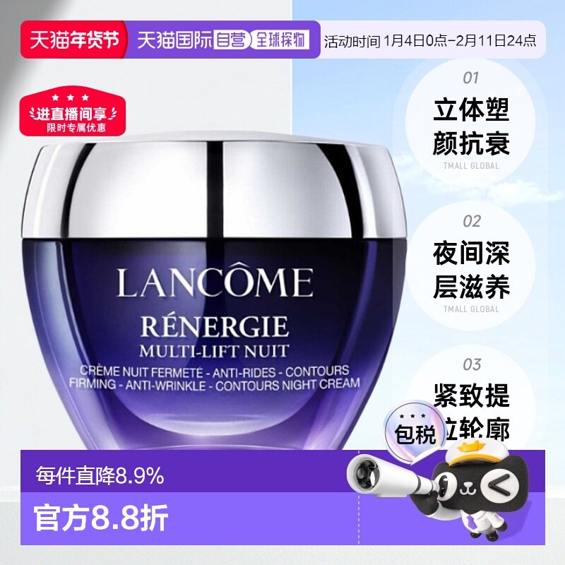 欧洲直邮Lancome兰蔻立体塑颜紧致面霜50ML滋润抗衰雪花霜正品,美容护肤/美体/精油,乳液/面霜,淘宝优惠券,粉丝福利购,淘宝优惠卷