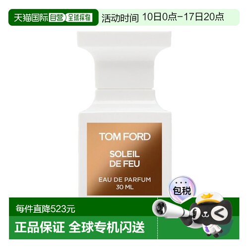 欧洲直邮Tom Ford汤姆福特 落日流光女士香水EDP 木质花香调正品