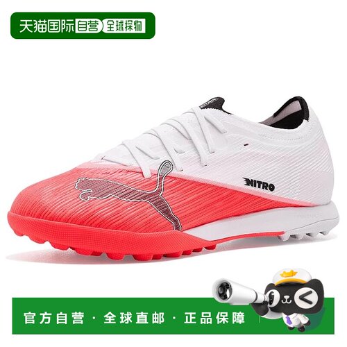 香港直邮Puma 彪马 男士 Ultra Nitro™ 7 Match Turf Training So