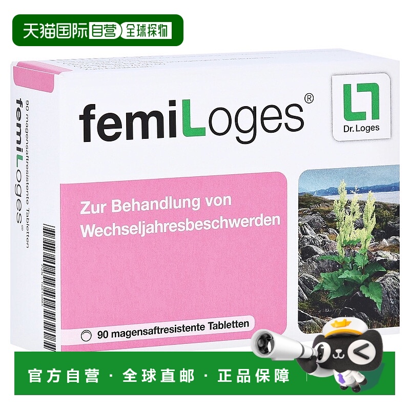 欧洲直邮德国药房loges大黄根更年期失眠烦躁潮热盗汗焦虑片90粒