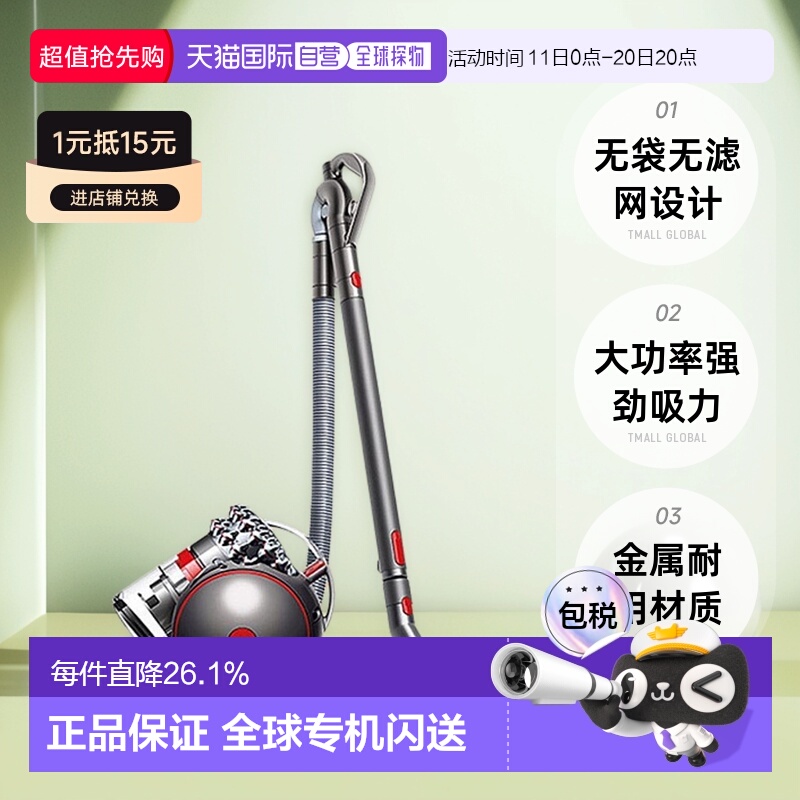 欧洲直邮戴森BigBall CY26大功率有线吸尘器Absolute2银色7吸头