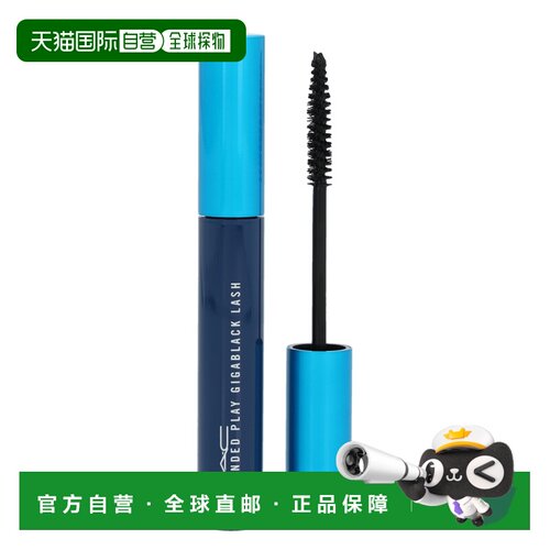欧洲直邮MAC Extended Play Gigablack Lash Mascara睫毛膏魅可