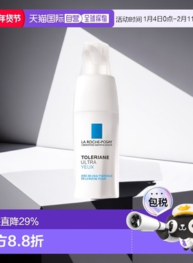 欧洲直邮LA ROCHE-POSAY理肤泉特安舒缓眼霜20ml淡化呵护眼圈正品