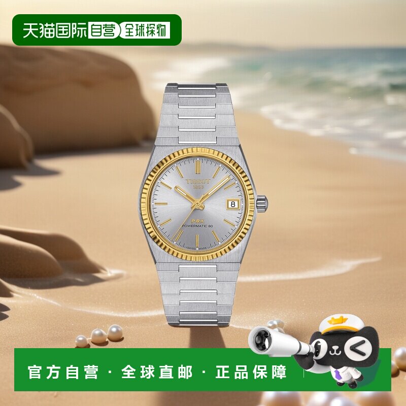 自营欧洲直邮TISSOT/天梭 女士银色精钢表带18K金表圈自动机芯腕3