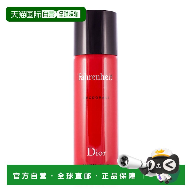 欧洲直邮Dior迪奥香体止汗喷雾华氏温度男士香水150ml正品
