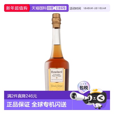 欧洲直邮Boulard Calvados Grand Solage