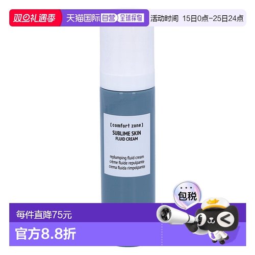 欧洲直邮Comfort Zone舒适地带崇高肤质流体乳霜60ml柔润滋养正品